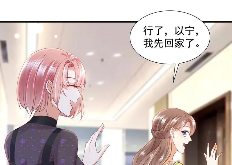 想知道爸爸的事？ 第65页