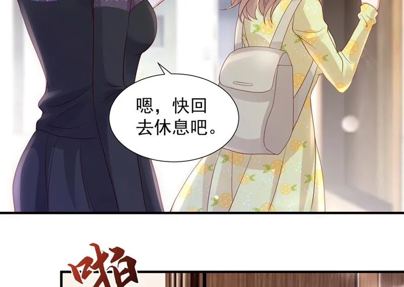 想知道爸爸的事？ 第66页