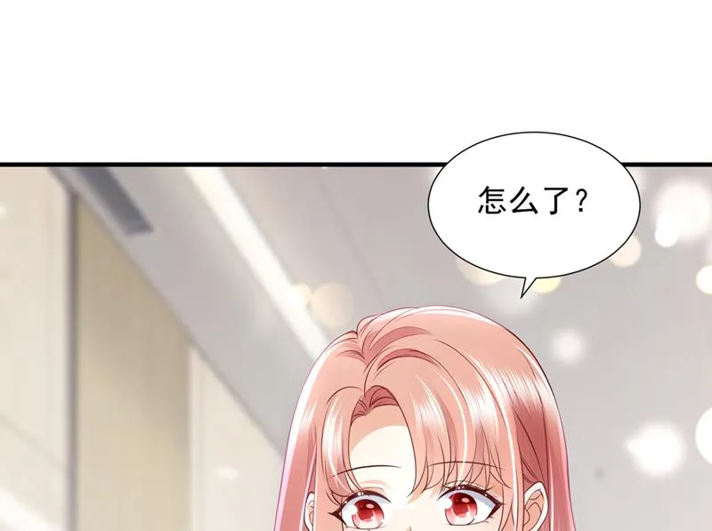 想知道爸爸的事？ 第71页