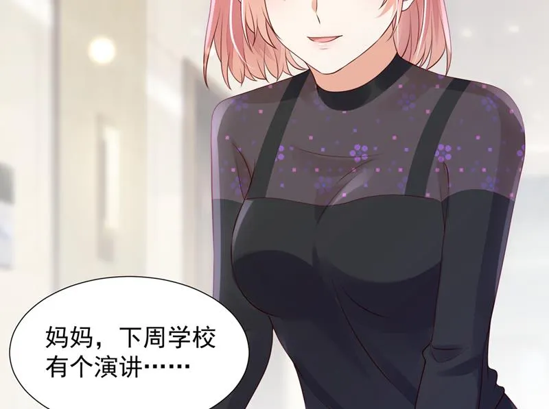 想知道爸爸的事？ 第72页