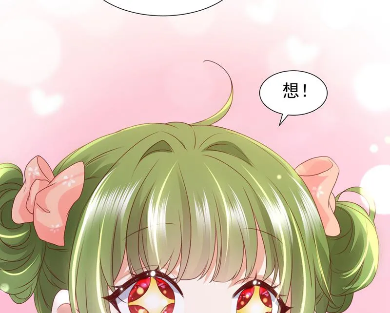 想知道爸爸的事？ 第78页