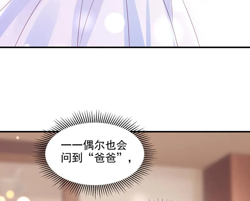 想知道爸爸的事？ 第80页