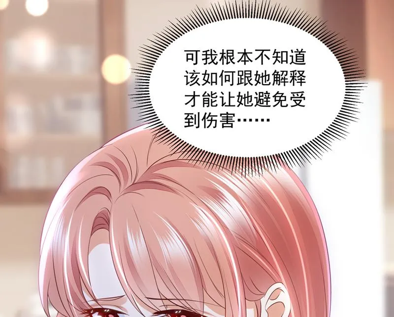 想知道爸爸的事？ 第81页