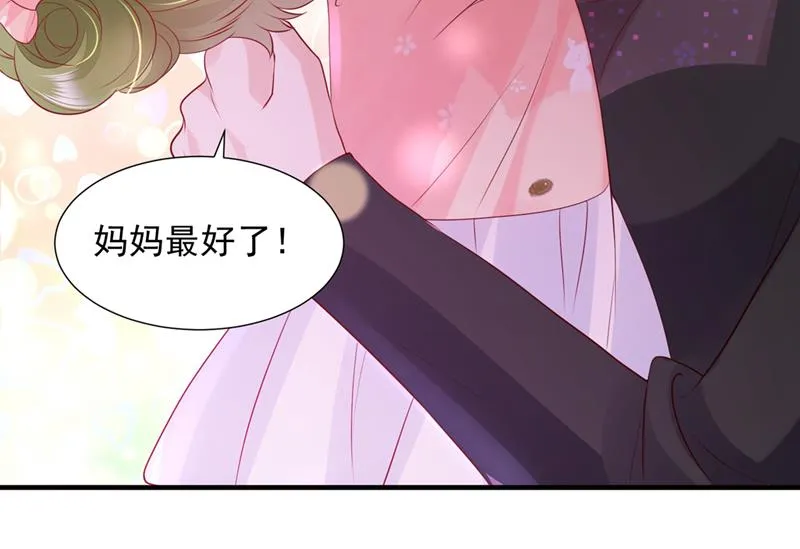 想知道爸爸的事？ 第89页