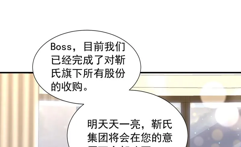 想知道爸爸的事？ 第96页