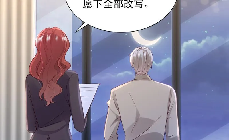 想知道爸爸的事？ 第97页