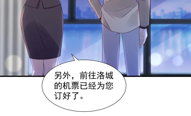 想知道爸爸的事？ 第98页
