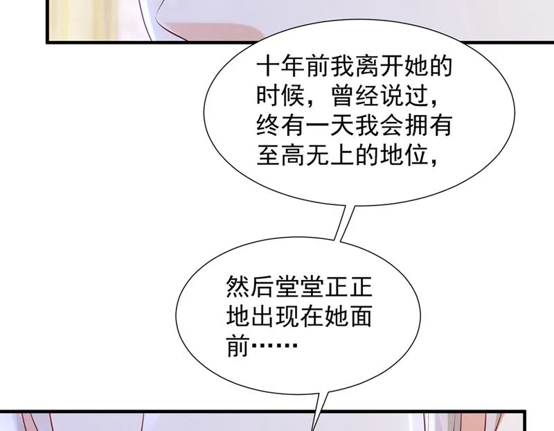 想知道爸爸的事？ 第100页