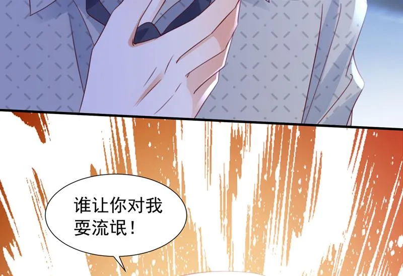 你咬我？！ 第15页
