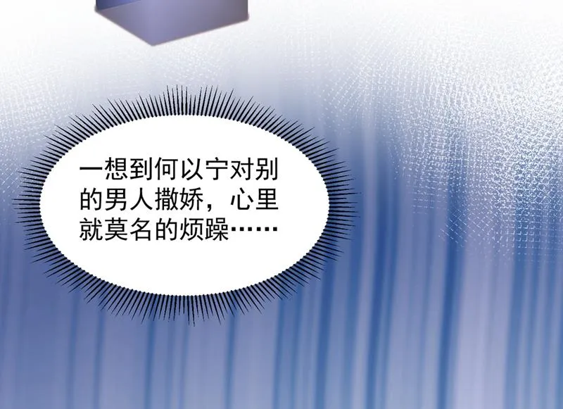 你咬我？！ 第54页