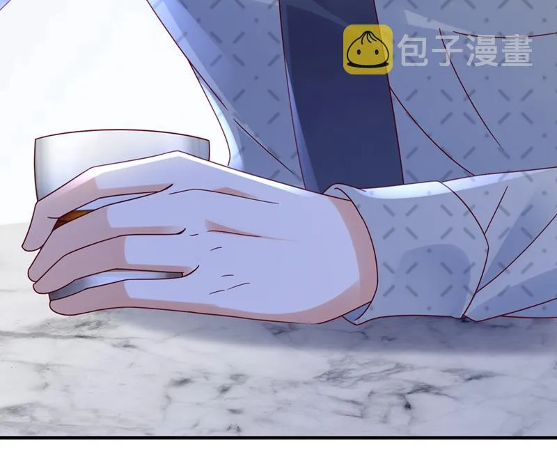 你咬我？！ 第57页
