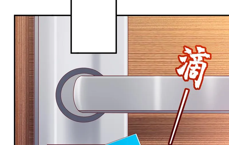 你咬我？！ 第68页