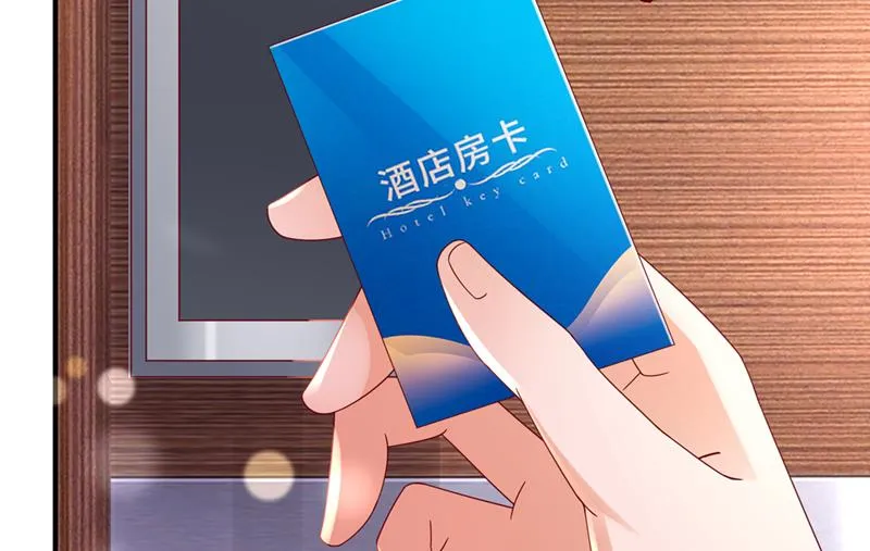 你咬我？！ 第69页