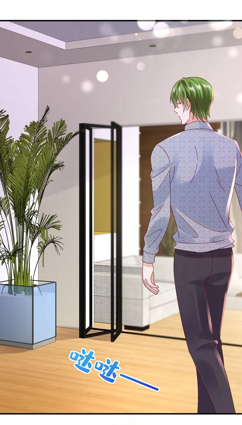 你咬我？！ 第71页