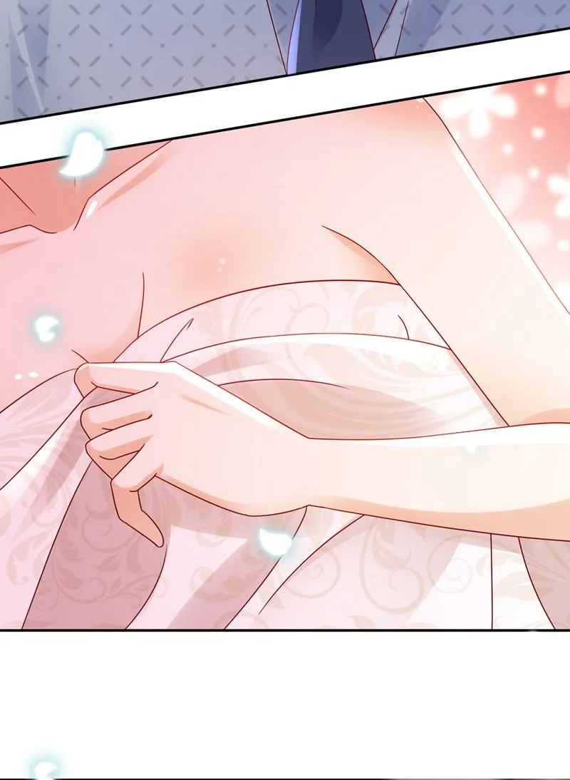 你咬我？！ 第81页