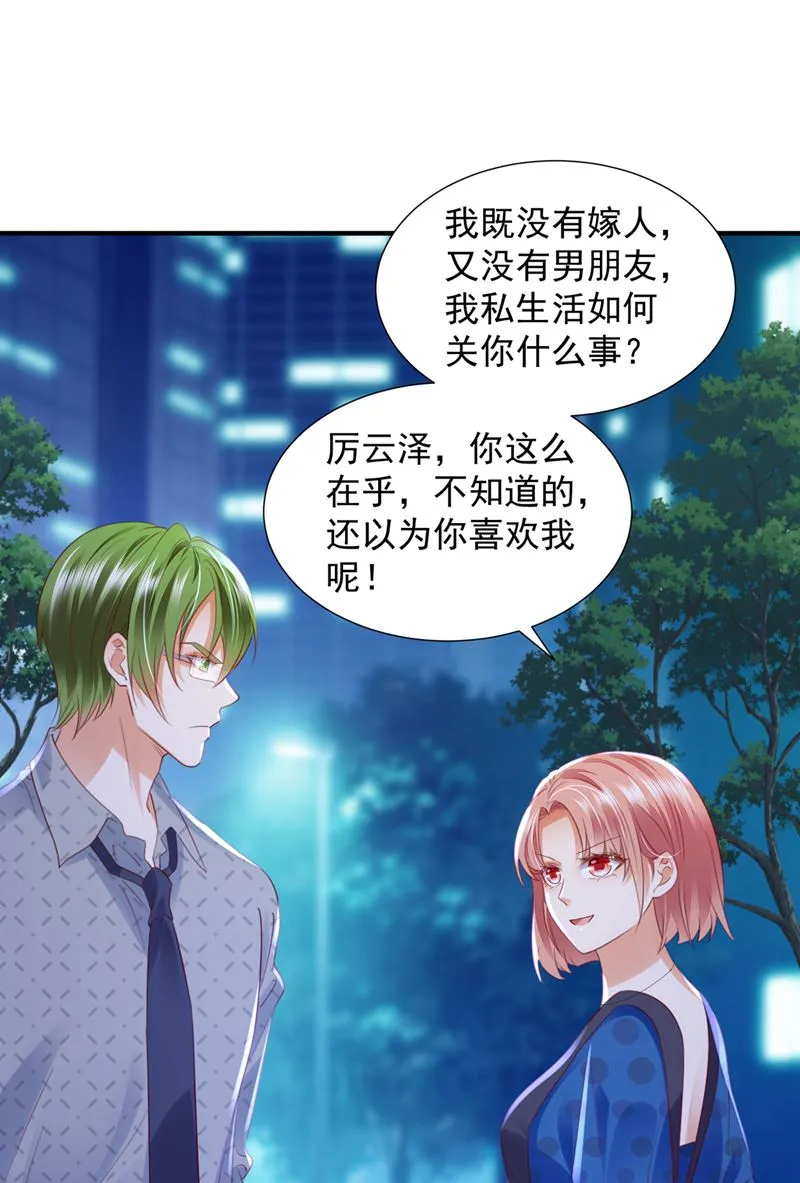 再帮你一把 第16页