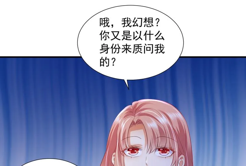 再帮你一把 第19页