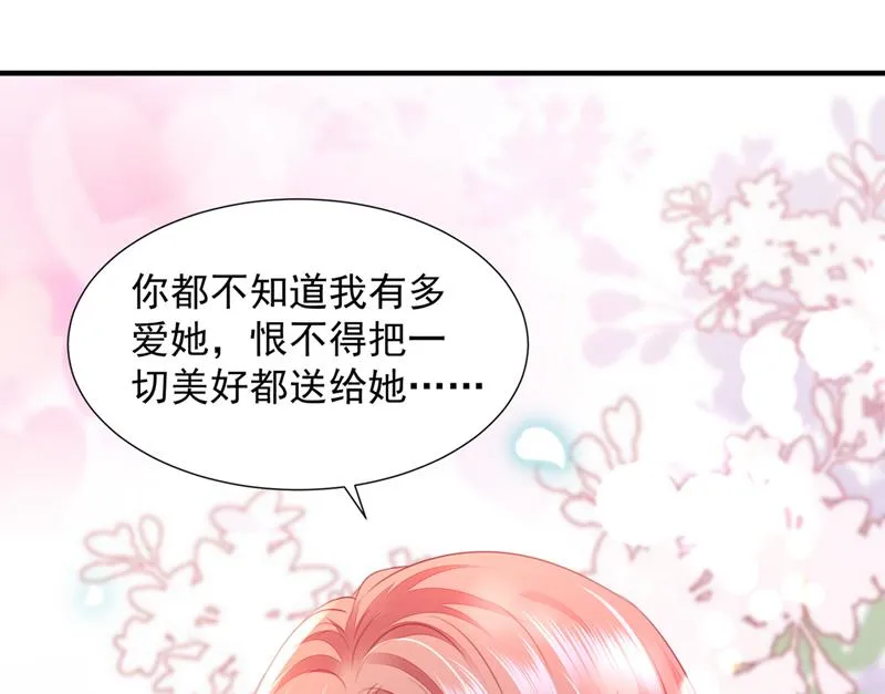 再帮你一把 第32页