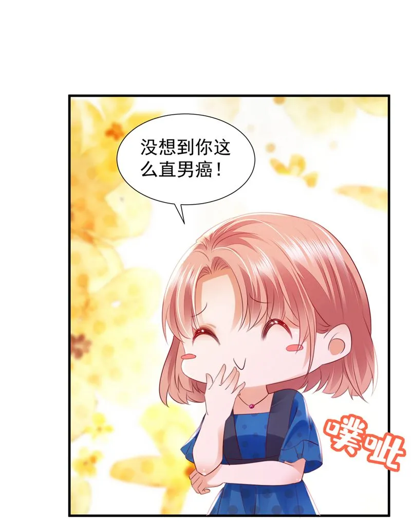 再帮你一把 第41页