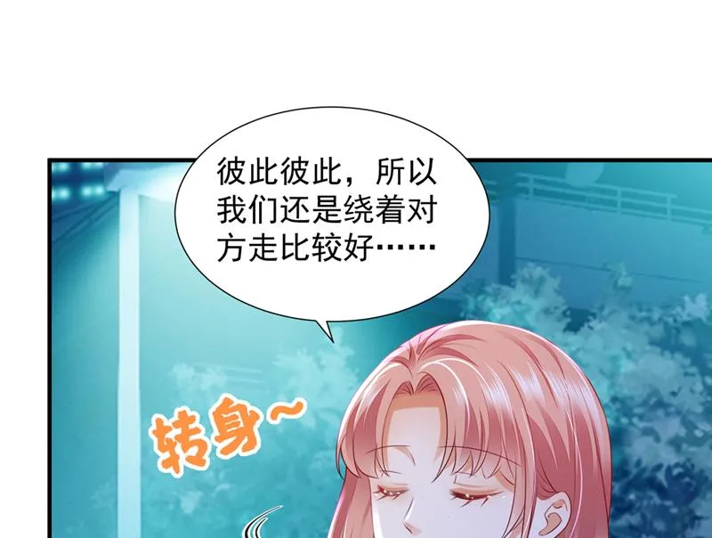 再帮你一把 第46页