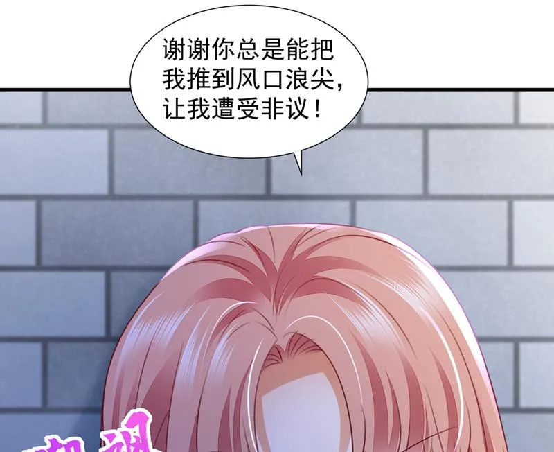 再帮你一把 第78页