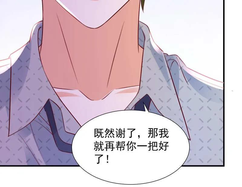 再帮你一把 第83页