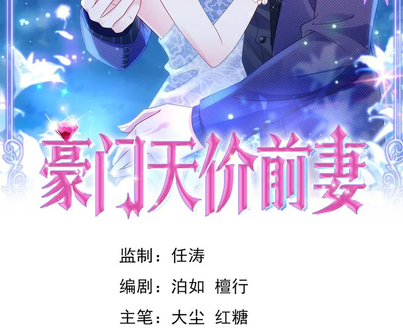真心话大冒险 第2页