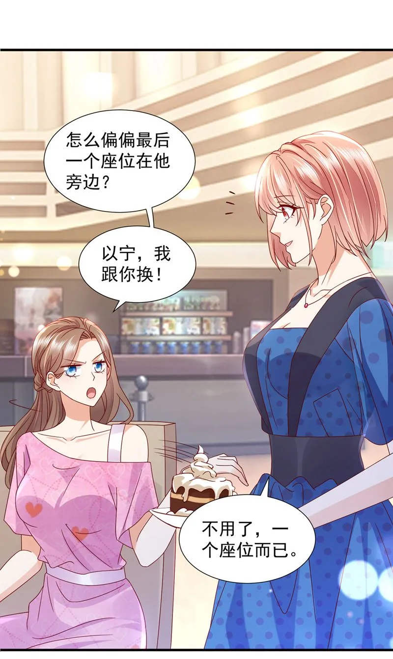 真心话大冒险 第10页