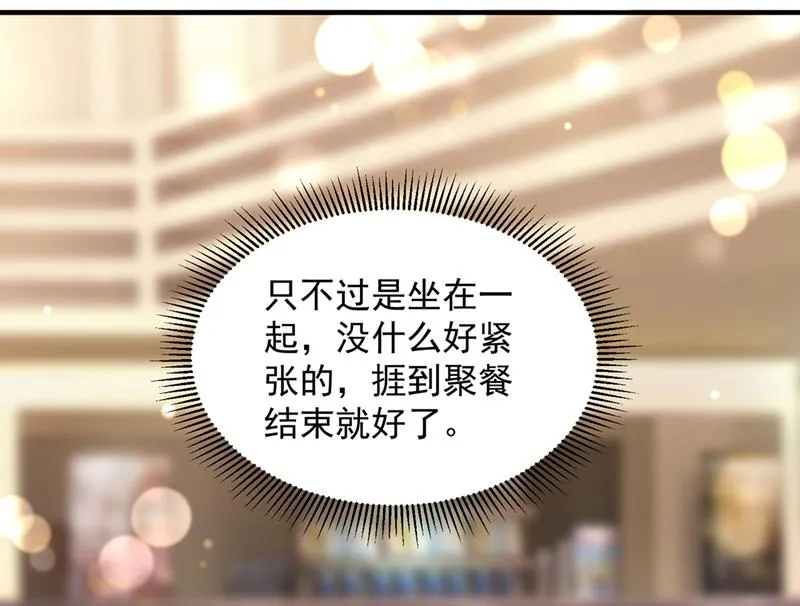 真心话大冒险 第13页