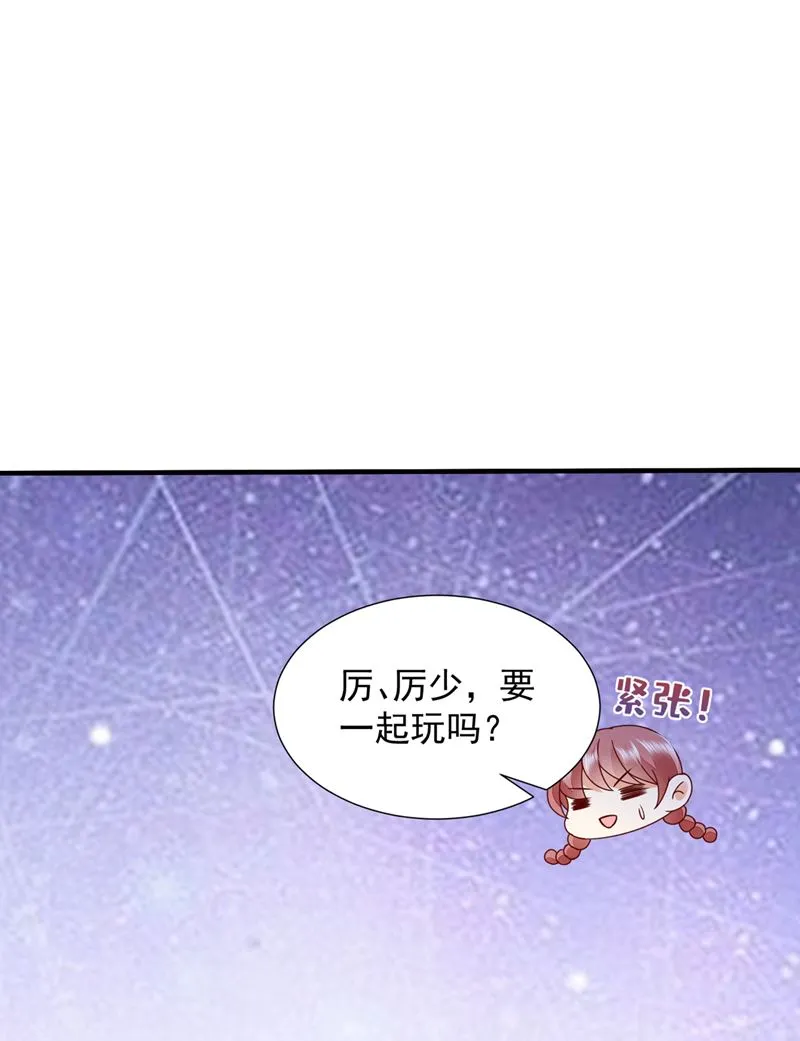 真心话大冒险 第17页