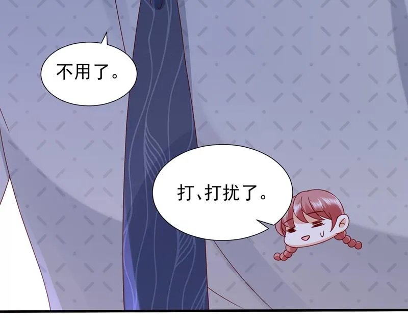 真心话大冒险 第20页