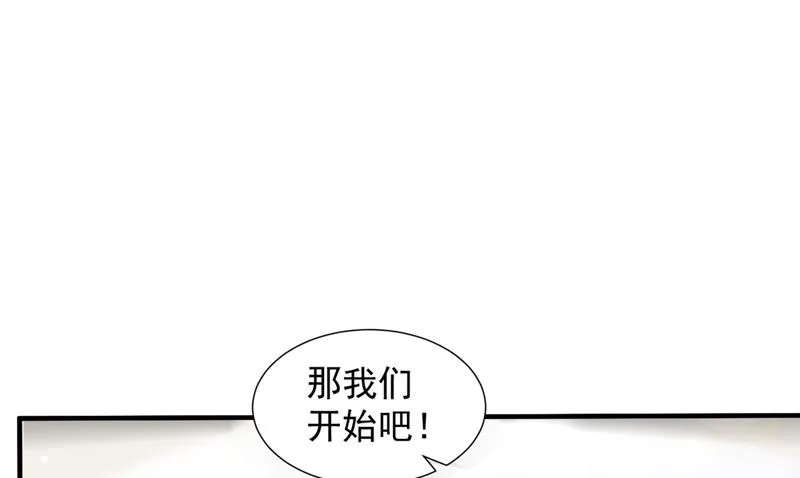 真心话大冒险 第21页