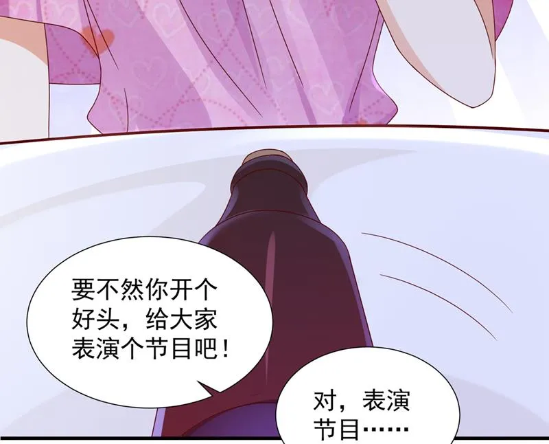 真心话大冒险 第26页