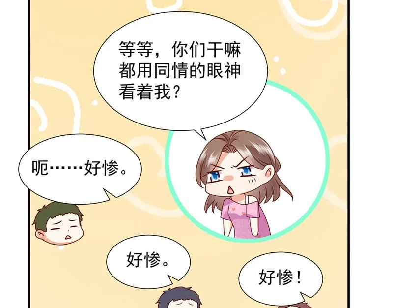 真心话大冒险 第28页