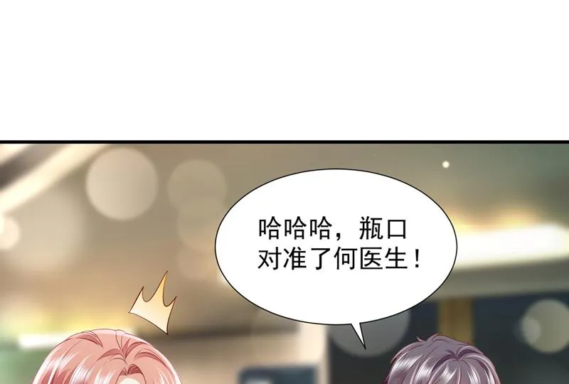 真心话大冒险 第31页