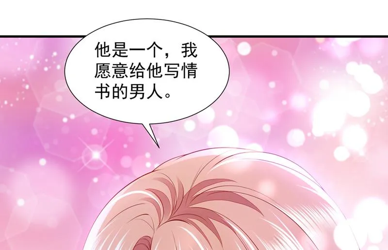 真心话大冒险 第38页