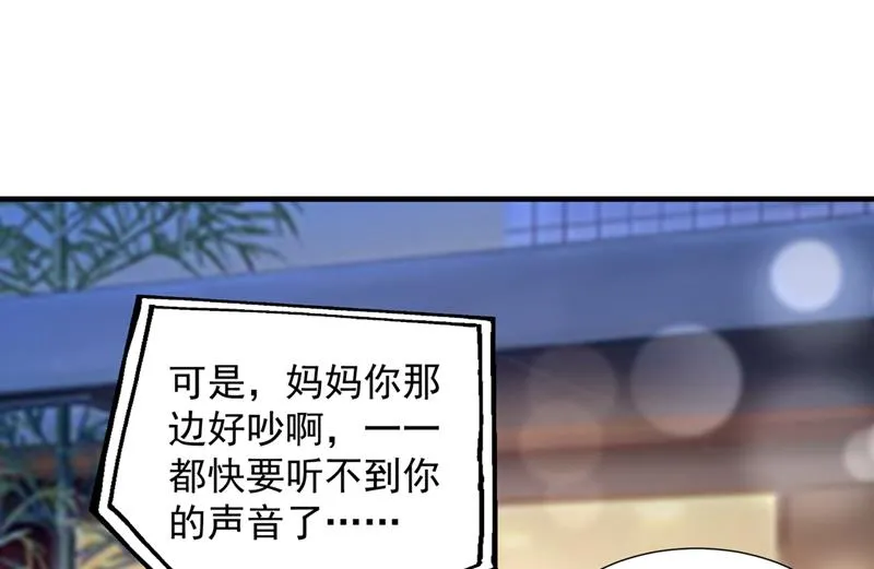 真心话大冒险 第63页