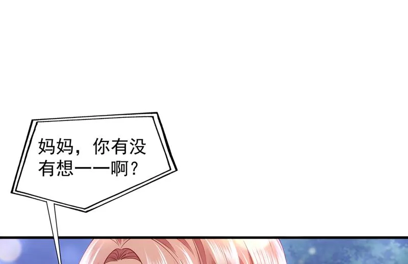 真心话大冒险 第66页