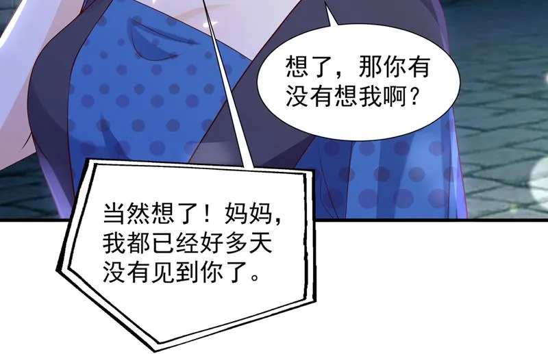 真心话大冒险 第68页