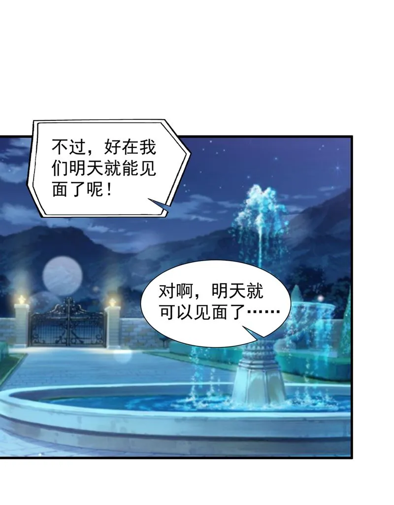 真心话大冒险 第69页