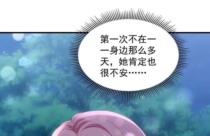 真心话大冒险 第71页