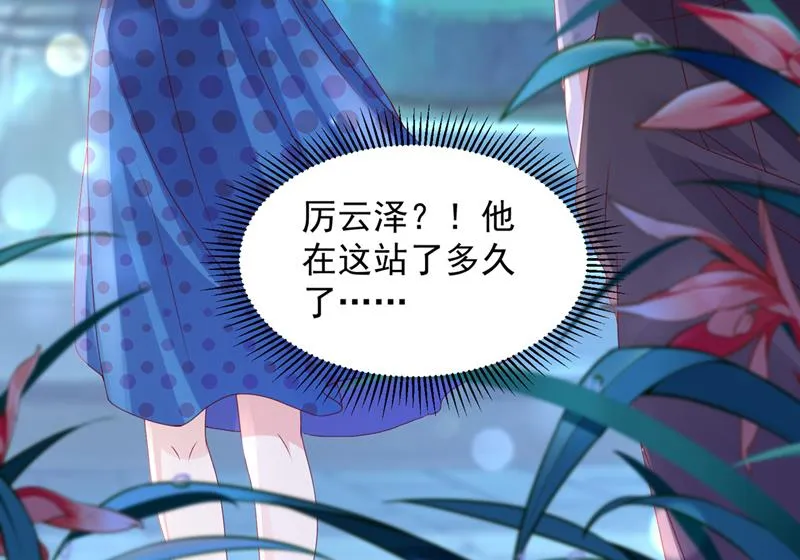 真心话大冒险 第78页