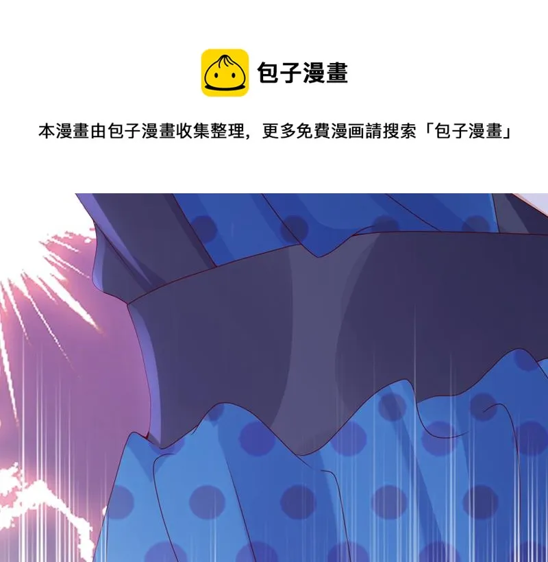 真心话大冒险 第84页