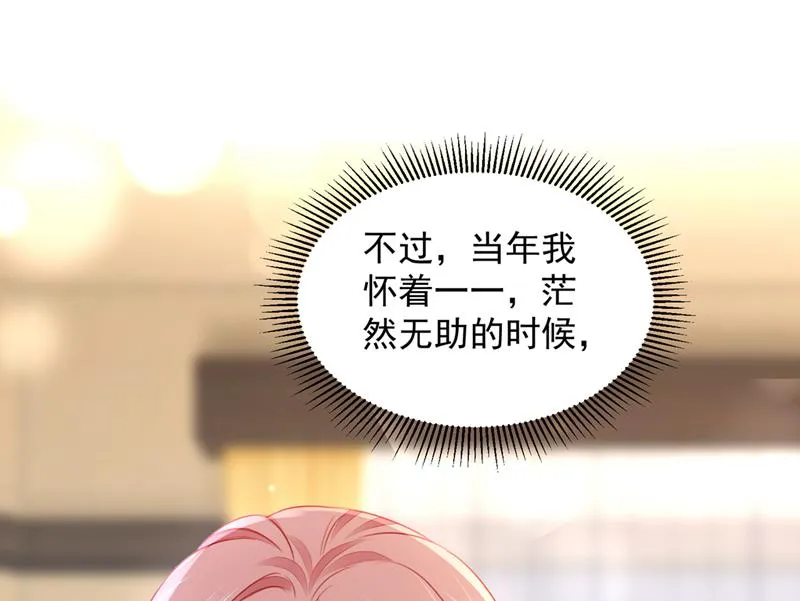 她给别人写情书？！ 第4页