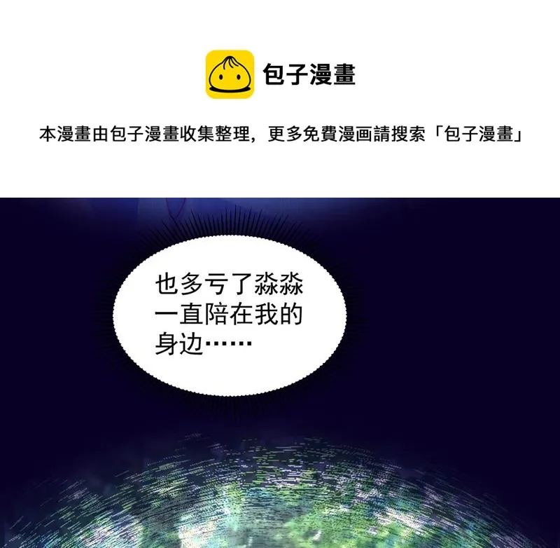 她给别人写情书？！ 第7页