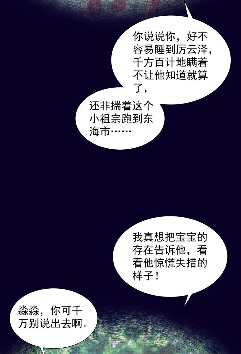 她给别人写情书？！ 第10页