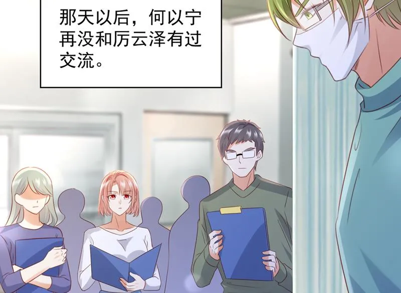 她给别人写情书？！ 第20页