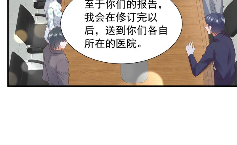 她给别人写情书？！ 第28页