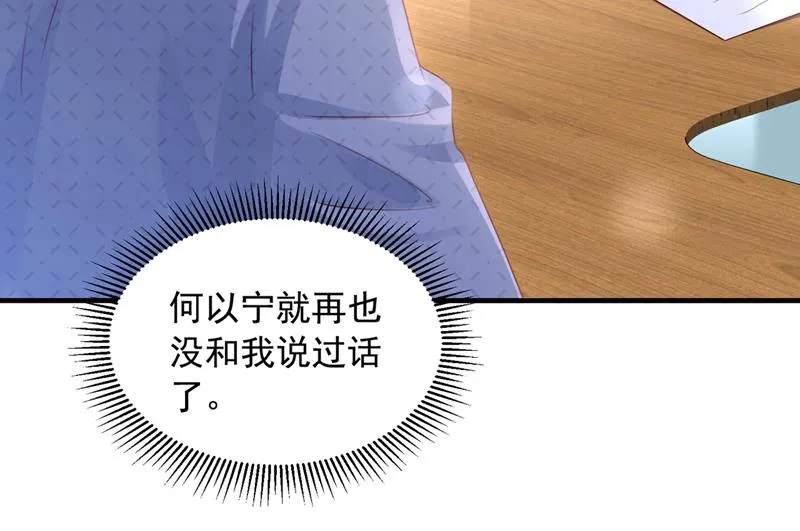 她给别人写情书？！ 第38页