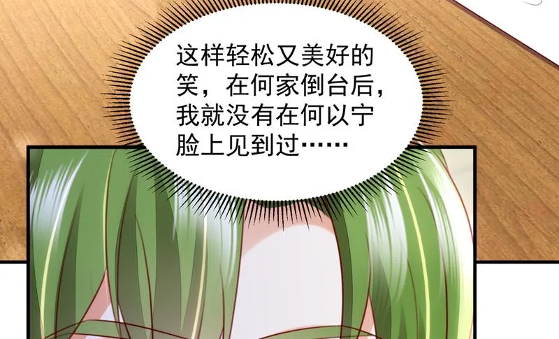 她给别人写情书？！ 第43页